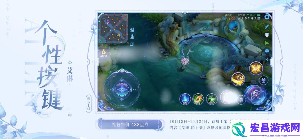 艾琳陌上桑皮肤什么时候上线