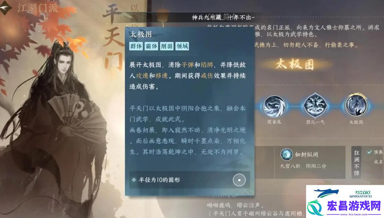 逆水寒手游平天门介绍