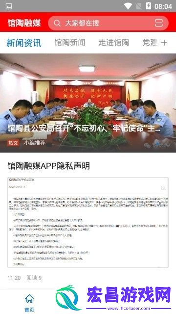馆陶融媒手机版下载v2.0.0