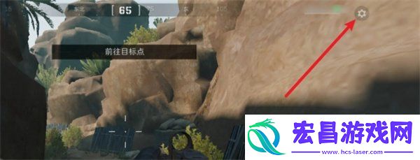 辅助瞄准开启教程