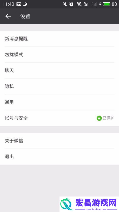怎么关闭微信朋友圈设置