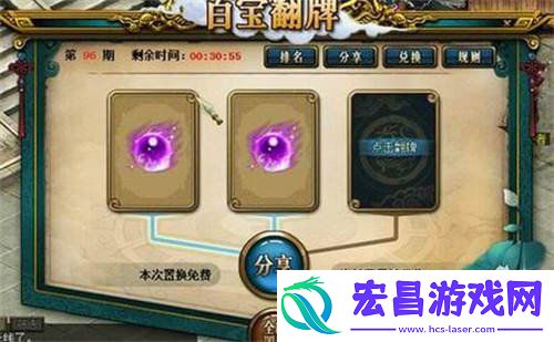 问道10月百宝翻牌活动火热进行中