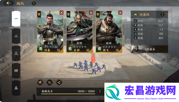 三国群英传策定九州武将怎么搭配配将攻略指南