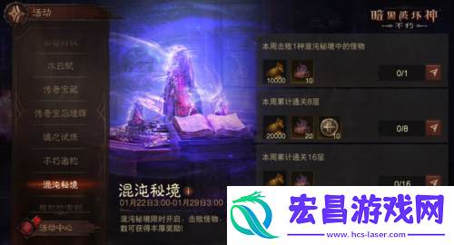 暗黑破坏神不朽蛇年春节版本今日大吉上线