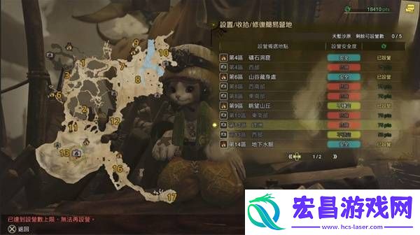 营地位置大全