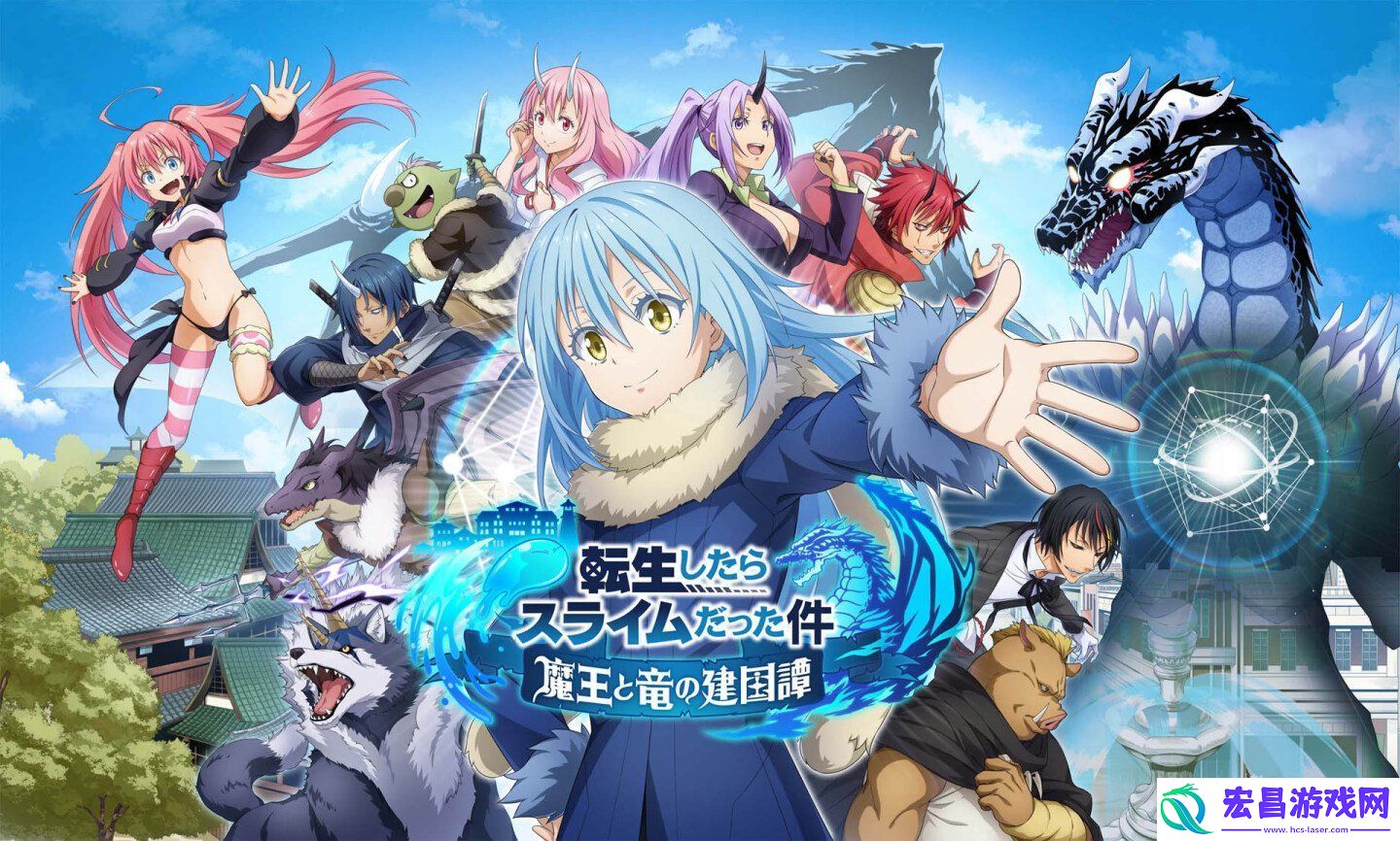 手游新作关于我转生变成史莱姆这档事魔王与龙建国谭主打原创故事