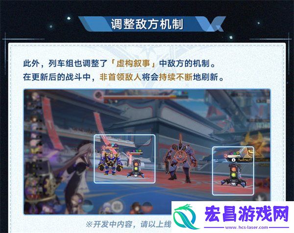 崩坏星穹铁道2.7版本虚构叙事玩法更新前瞻一览