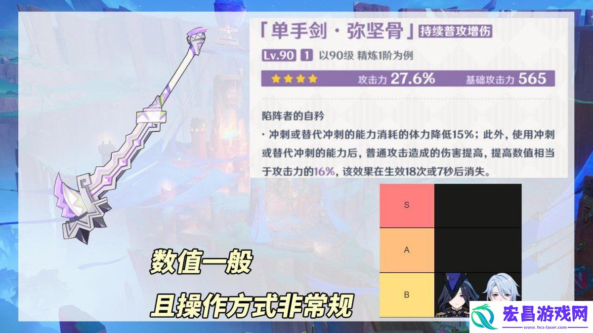 弥坚骨给谁用最好