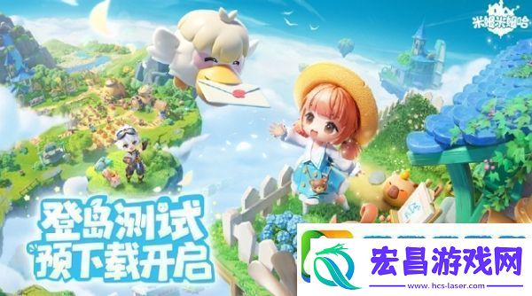 明日测试全面开启