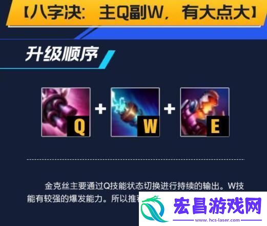 lol手游金克斯攻略