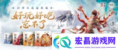 封神再临牵手乐逍遥果板