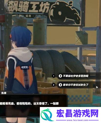 绝区零凯撒信赖任务攻略