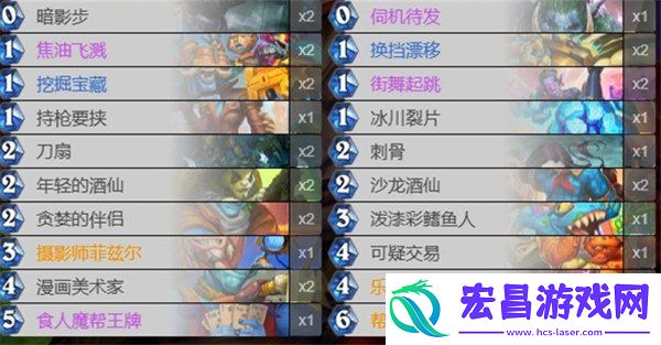 食人魔贼卡组攻略