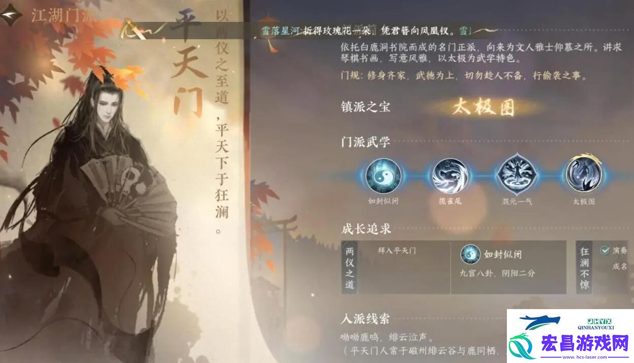 逆水寒手游平天门介绍