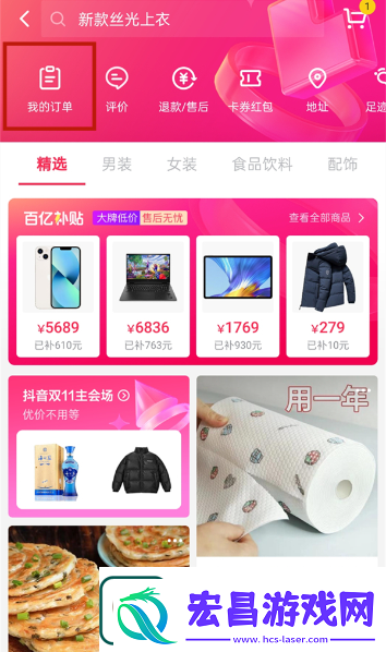 商品如何入驻抖音商城