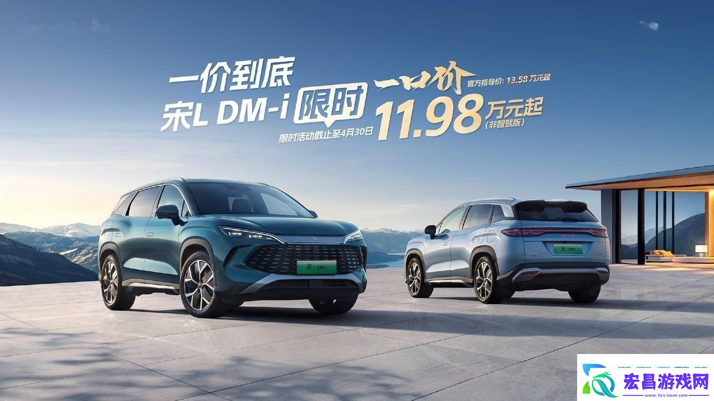 比亚迪王朝限时特惠