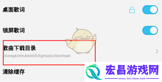 酷狗概念版下载歌曲到内存卡方法