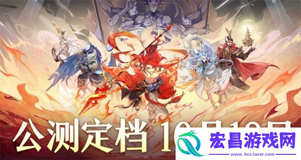 公测福利一览