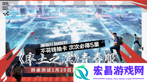 不花钱抽卡率土之滨青春服掀桌测试开启