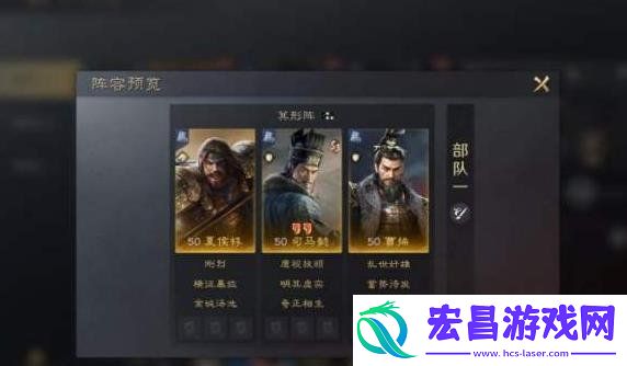 三国谋定天下s3曹操配队思路