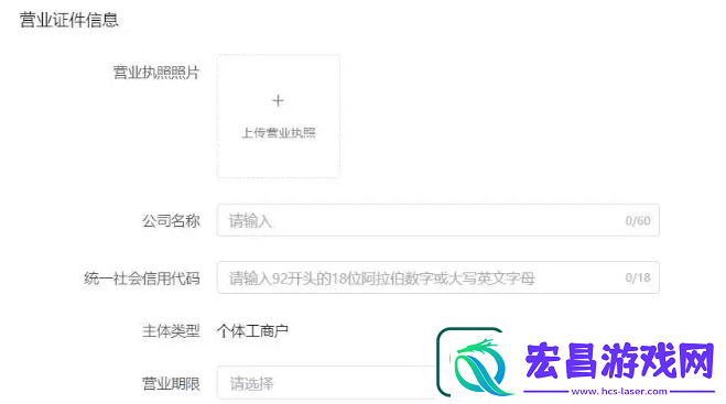抖音商家入驻流程