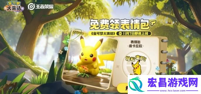 皮卡丘表情获取方法