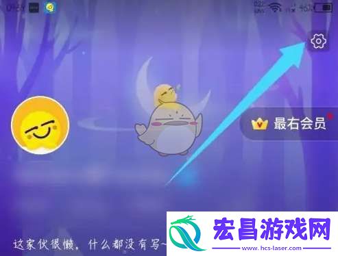 最右怎么关闭消息推送