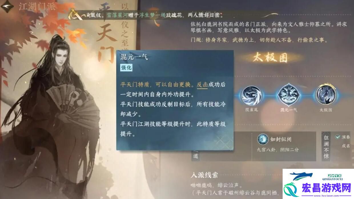 逆水寒手游平天门介绍