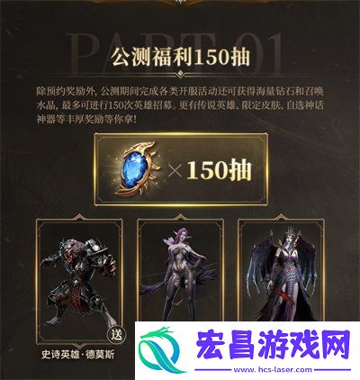 公测福利一览