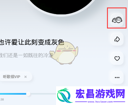 酷狗概念版一起听歌功能位置