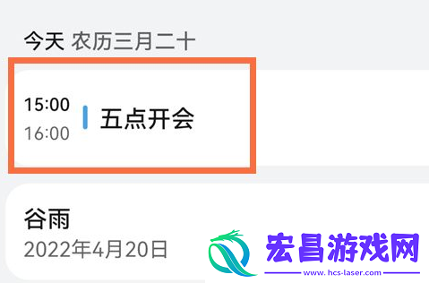 华为手机日历日程删除方法介绍