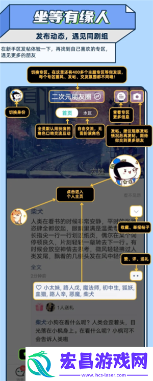 名人朋友圈新手怎么玩名人朋友圈是真人聊天吗