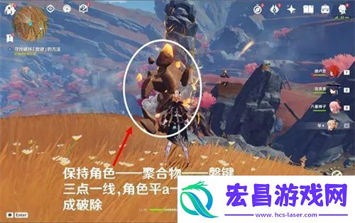 原神槃键详细破坏教程攻略助你精准定位