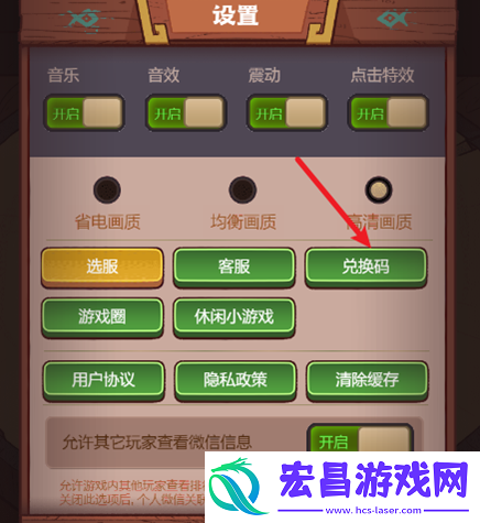 咸鱼之王2024最新兑换码大全