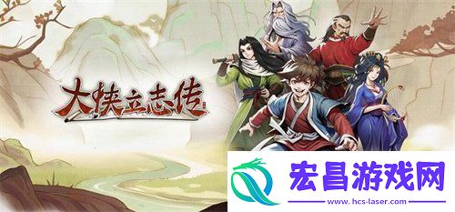 大侠立志传金色采集工具在哪里获得