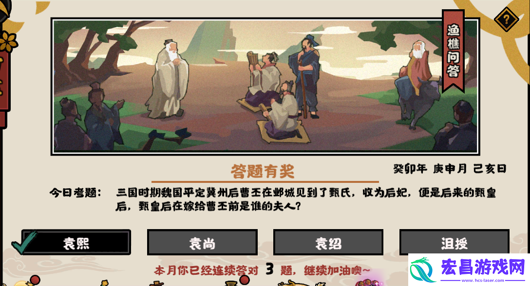 无悔华夏渔樵问答2023年8月9日最新答案介绍挑战自己的极限和突破自己的记录