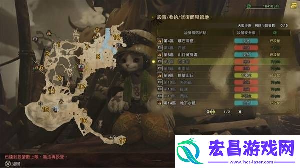 营地位置大全