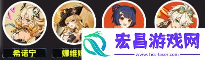 2命希诺宁阵容推荐