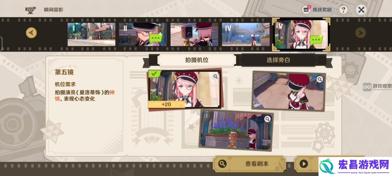 原神瞬间留影巧像入帧第四关图文攻略流程一览