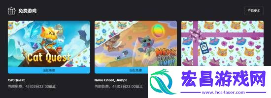 Epic喜加二
