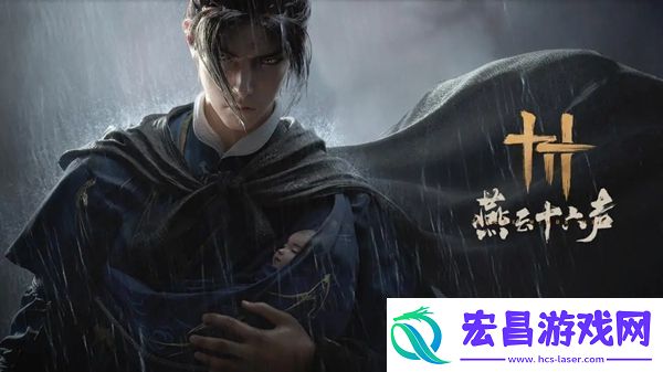 燕云十六声菩提苦海难因善果任务怎么做燕云十六声菩提苦海难因善果任务攻略