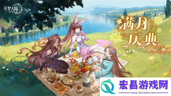斗罗大陆逆转时空公测满月庆典福利活动一览