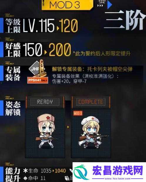 马卡洛夫满星后封神！少女前线玩家必看的心智升级攻略