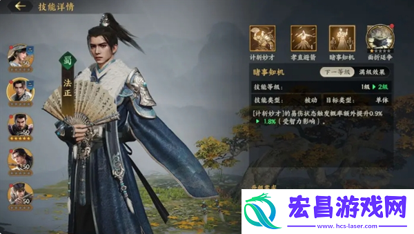 三国群英传策定九州武将怎么搭配配将攻略指南