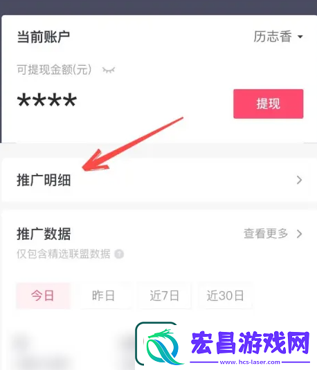 在哪看详细账单