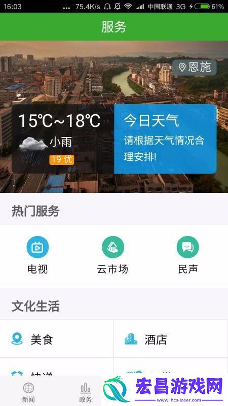 云上硒都手机版下载v1.0.1