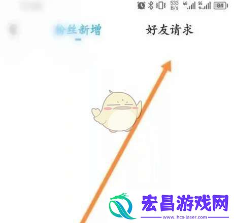 最右怎么看加好友请求