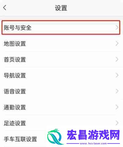 高德地图怎么开启免密支付