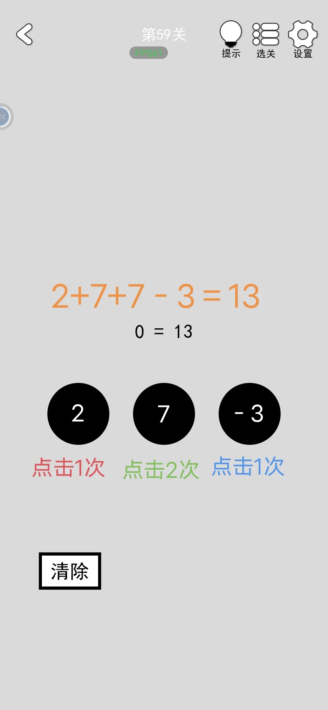 80关通关攻略大全
