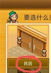 王都创世录同居方法